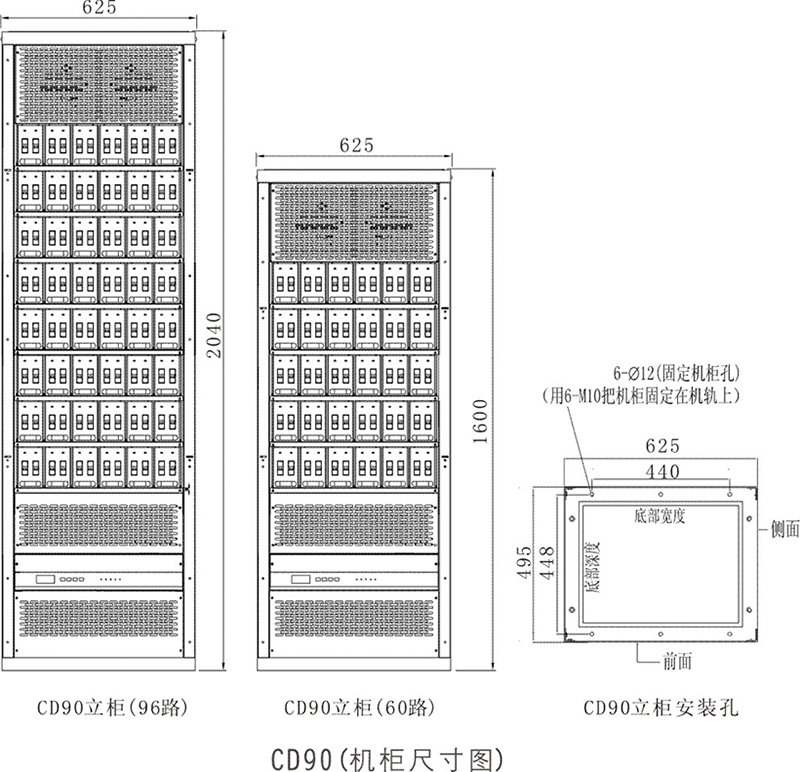 CD90 60CH/96CH Dimmer Rack